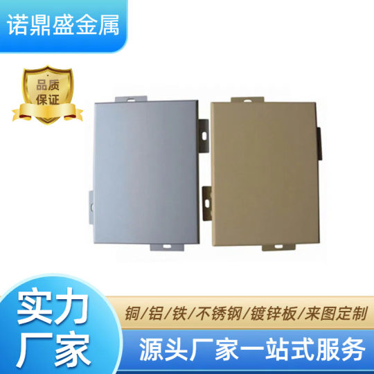 Factory Metal Structural Parts Sheet Metal Processing Laser Cutting Bending Welding Aluminum Exterior Wall Panel Processing Equipment Casing