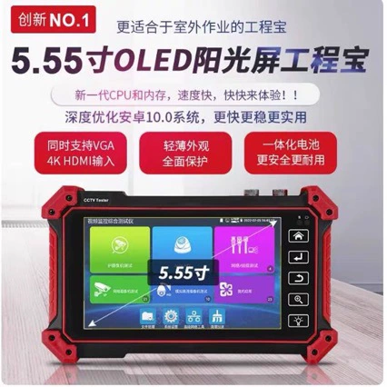 Netcom IPC-5610PLUS инженерное сокровище IPC-5620CR тестер видеонаблюдения для моделирования сети HDMI