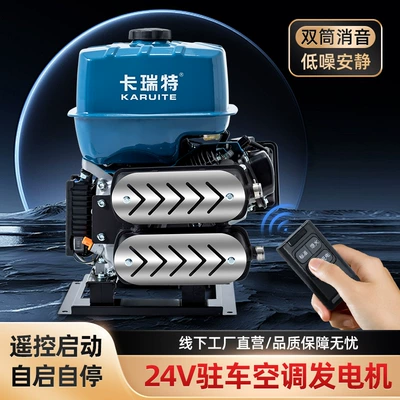 Avtomobil generatorları parking air conditioning car