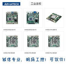 研华工业主板  AIMB-586WG2-00A1E  MicroATX 主板