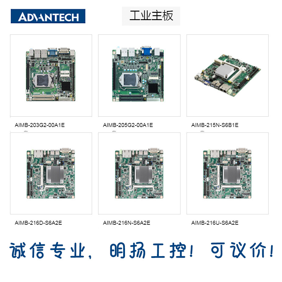 研华工业主板  AIMB-586WG2-00A1E  MicroATX 主板
