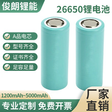 26650��Ԫ�늳���늳�늌�AƷ�о늳�3.7V���������ʿ��OӋ