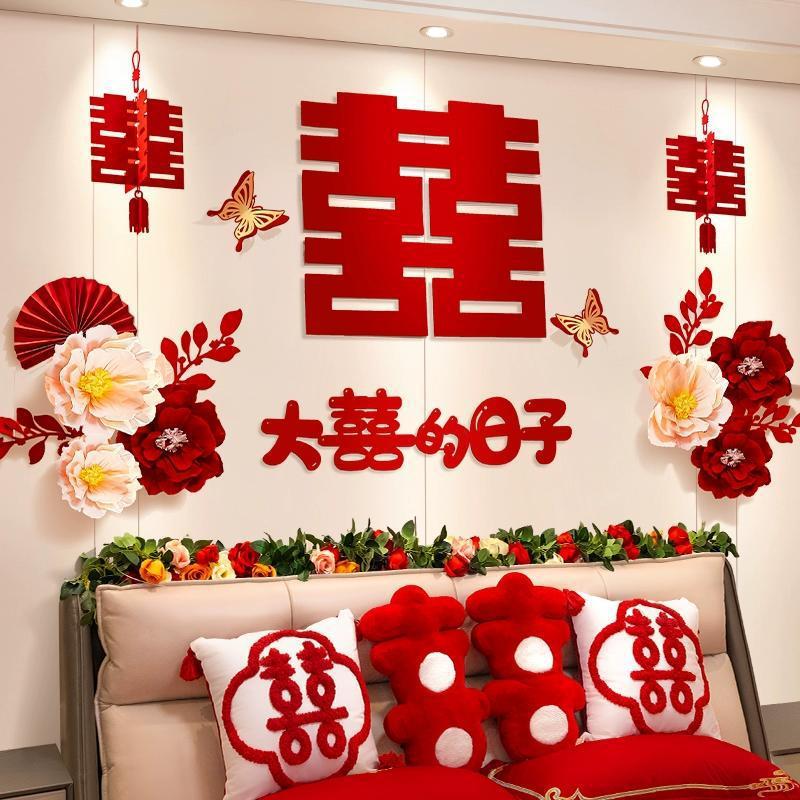 婚房装饰布置男方新房主卧女方卧室床头背景墙拉花结婚庆用品大全|undefined