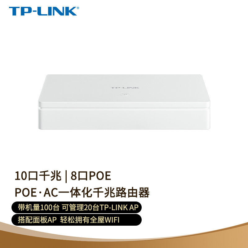TP-LINK easy-to-show PoE · AC integrated Gigabit Router AC host TL-R4010GPE-AC
