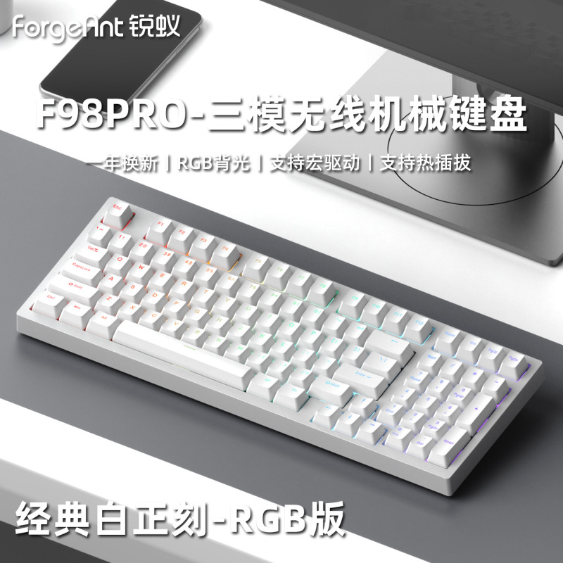 锐蚁F98 V2 机械键盘客制化无线三模RGB蓝牙电竞游戏专用机械键盘|undefined