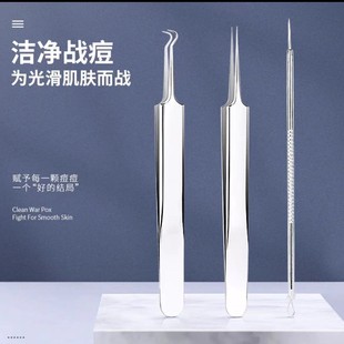 Acne needle cell clip blackhead artifact acne needle tweezers acne acne picking tool set factory direct supply