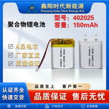 402025-150mAh 3.7V�ۺ����늳������Bֳ�O�������늳ؽ������
