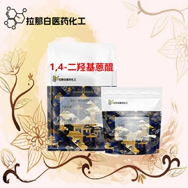 合成香料;分析试剂;其他生物化工