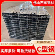 c型钢生产厂家排行 c型钢价格查询 c形钢檩条 柳州钢材加工