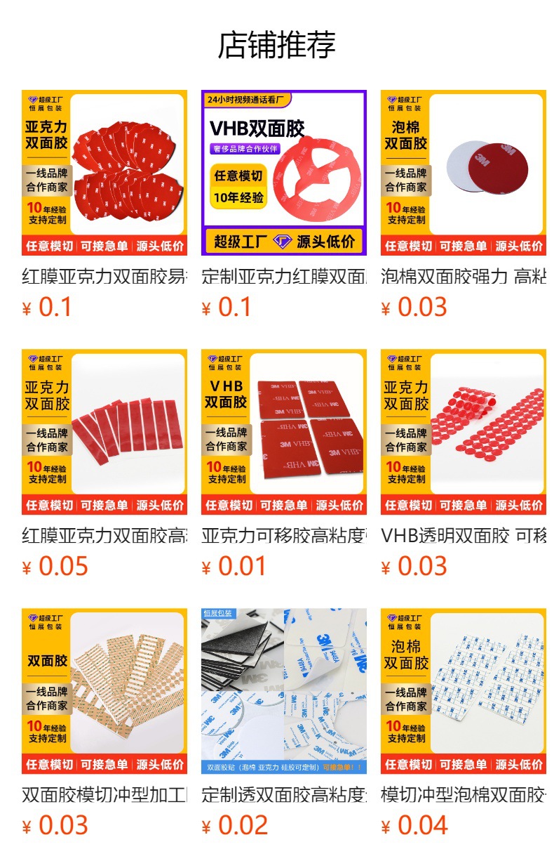 预览状态下无法点击,发布后,可点击跳转到对应的商品页面
