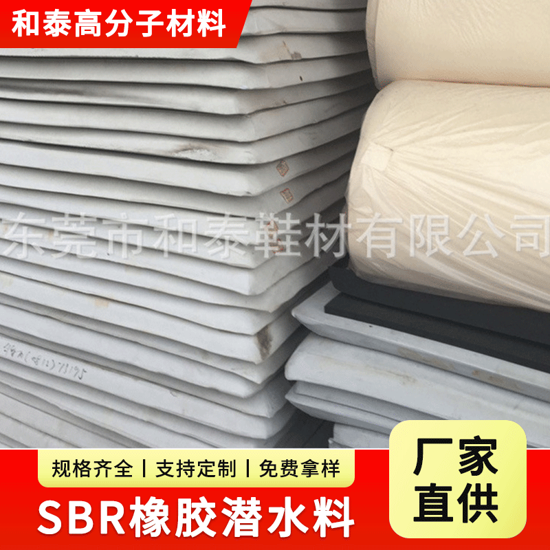 厂家供应尼龙潜水料 单双面复合潜水料 SBR防震防水潜水衣面
