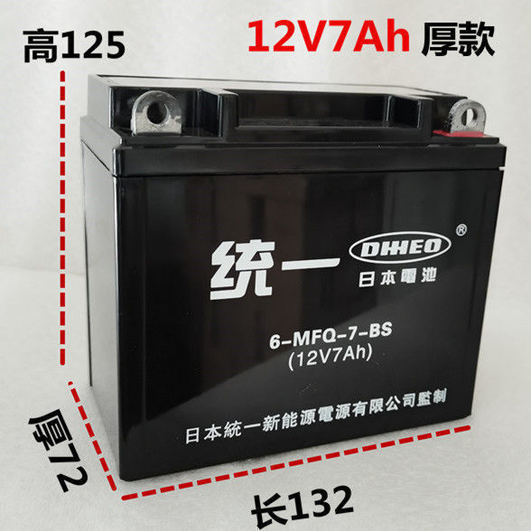 12V摩托车5A7A9A电池弯梁车干电池蓄电池免维护摩托车通用电池|undefined