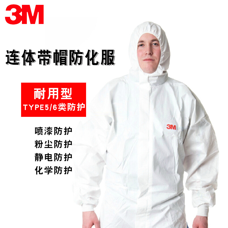 3m 4510白色连体防尘服防灰4545 漆喷雾静4532+防护服 4535防护服