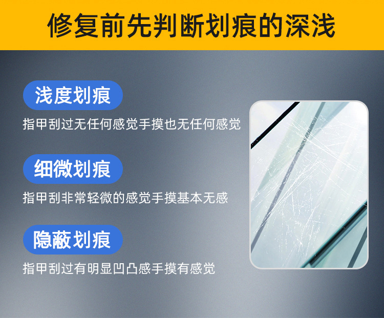 Car Glass Repair Fluid Front Windshield Scratch Weld Repair Removal Polishing Paste Reducing Agent Artifact Fish Tank
