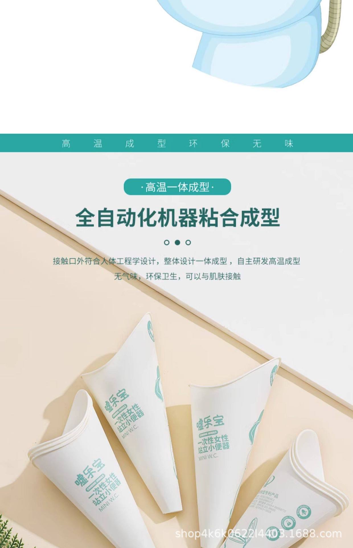 Standing Urinal for Pregnant Women, a Device for Urinating While Standing, a Disposable Post-Surgery Funnel That Eliminates the Need for Squatting