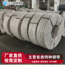 现货分条65Mn冷轧钢带 可定 光亮冷轧钢多规格弹性片弹簧