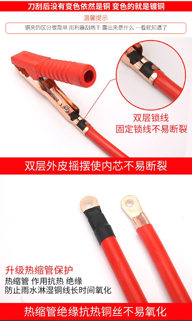 Car Firewire Battery Wire Crossing Jianglong Battery Clip Firewire Alligator Clip Pure Copper Wire Universal