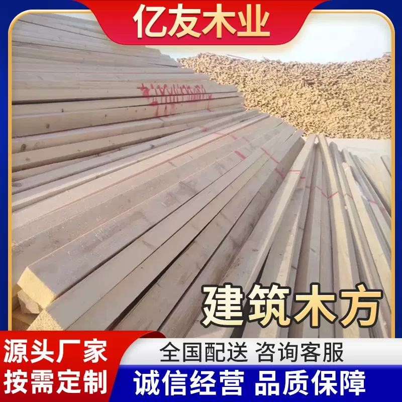 俄罗斯白松樟子松建筑木方桥梁木抛光大方白松木板定尺加工可开票
