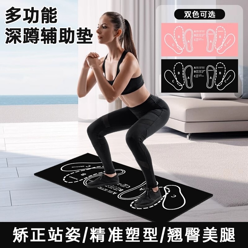 Multifunctional Yoga Mat for Slimming Legs, Assisting Deep Squats, Beginner's Mat for Fitness Squats, Home Exercise Floor Mat