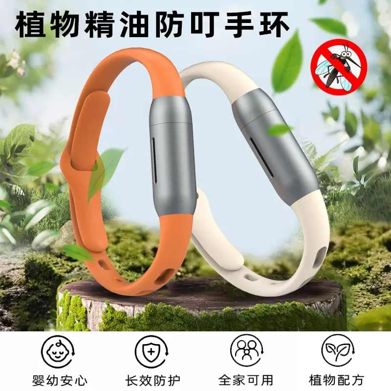 新款M15防蚊神器固体驱蚊精油手环 硅胶大人儿童情侣随身手链户外