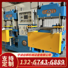 源头厂家全球供应300T双组硫化机 硅胶合模机 橡胶制品成型机