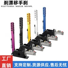 源头工厂跨境热卖汽车改装液压手刹赛车手刹 汽车漂移 刹漂移手刹