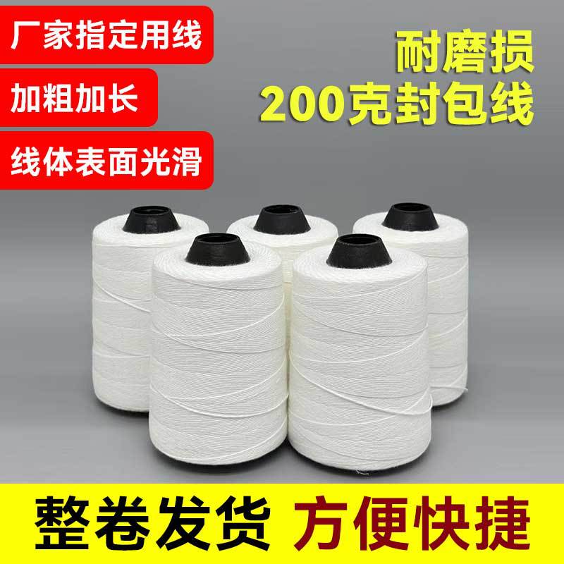 대형 롤 재봉 가방 실 200g 재봉 가방 기계 실 짠 가방 밀봉 기계 실 포장 실 제조 업체 도매