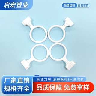 PE圆环拉头指环拉链头工厂批发白色塑料夹式可折叠密封袋拉链头