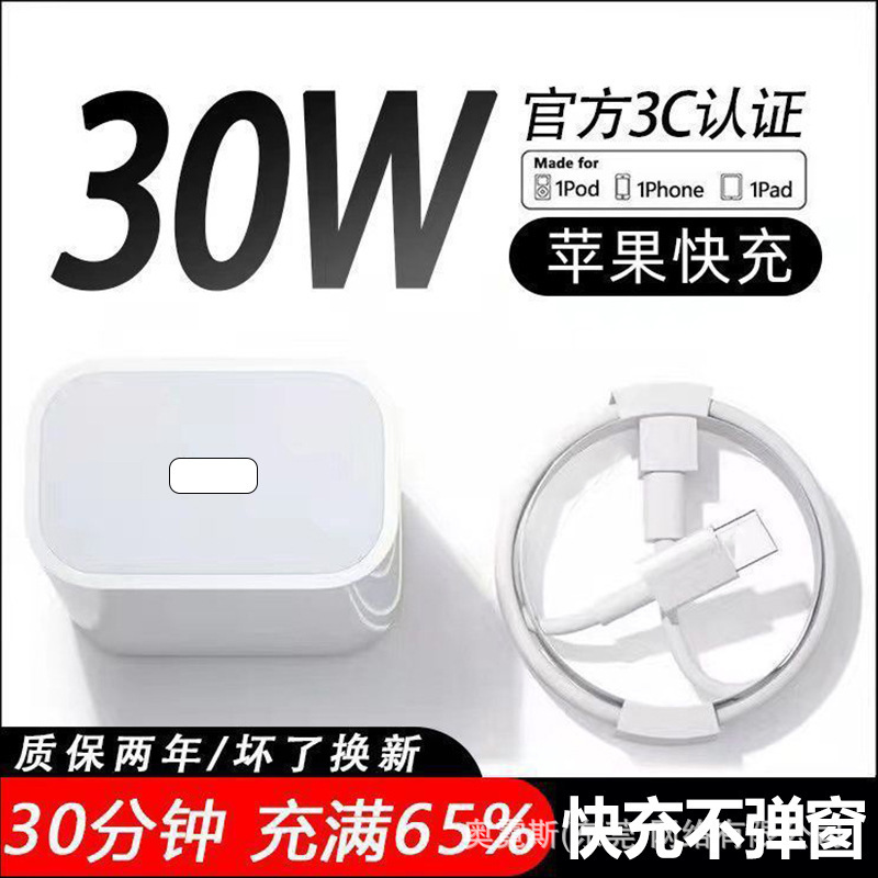 Suitable for Apple 14/15/16Pro30W Charger Original iPhone Mobile Phone iPad Charging Head Pd Fast Charging Head