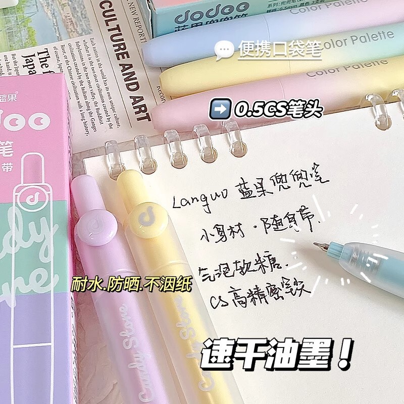 新款蓝果创意按动中性笔可爱卡通学生用高颜值考试刷题笔兜兜笔|undefined