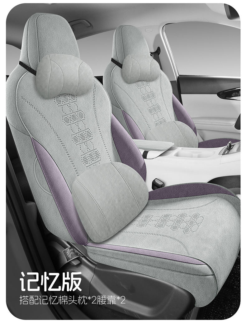2026 New Model Custom-Fit Geely Xingyue Ramus Seat Cushion, Perforated and Breathable Car Seat Cover
