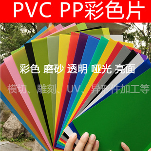 彩色pvc胶片塑胶片材高透明磨砂硬片薄黄红蓝绿PVC彩色片厚 a4片-阿里巴巴