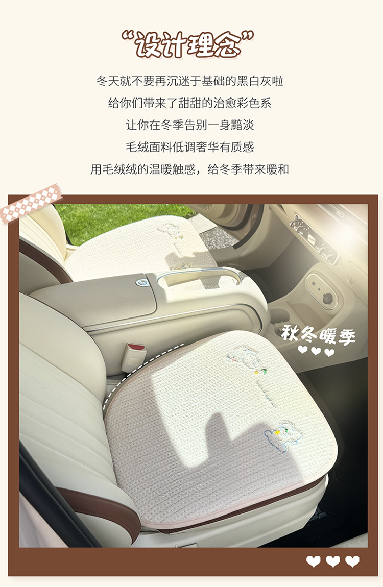 Car seat cushion winter plush seat cushion seat cover car cushion rear short plush four seasons thick autumn and winter car seat cover
