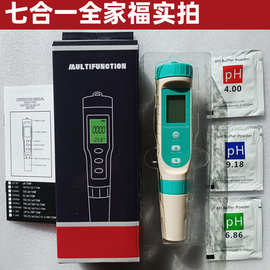 活动7合1水质检测笔tds/ec/盐度/orp/ph工厂现货数显型多功能检测
