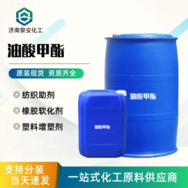 增塑剂;酯;二元醇