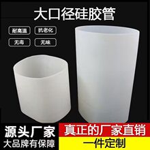 大口径硅胶管耐高温软连接变径接头软管粉料振动筛白色硅胶圆套管