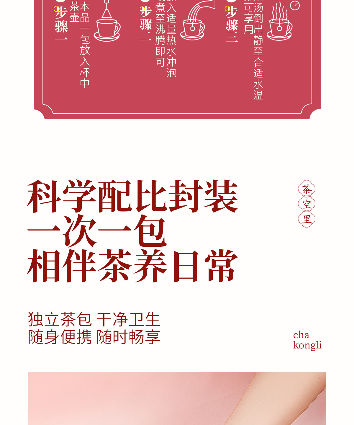 Handcrafted Herbal Tea Bag Gift Set (菊花枸杞 & 苹果黄芪) — 7-Ingredient Blends, Individually Wrapped in use