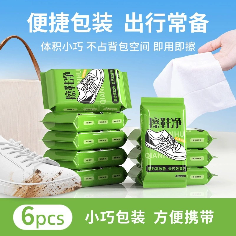 Одноразовые салфетки для полировки обуви для белой обуви, чистка не требующая стирки, кроссовки с одним салфетком, кожаная обувь, матовые частицы, мощное удаление пятен.
