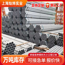 厂家直销 镀锌管 消磁镀锌管 地铁消磁管 Q235B镀锌钢管 热镀锌管
