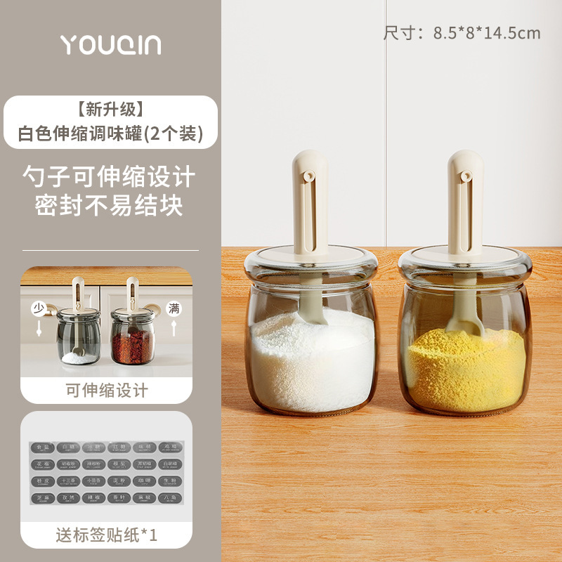 調味料ボトル伸縮ガラス調味料瓶密封調味料一体型防湿キッチン調味料ボトル家庭用MSG塩瓶セット|undefined