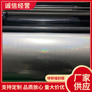 Transfer Laser Film New Printing Aluminum-Coated Cover Light Film Plain Aluminum-Coated Film Transfer Laser Film Wholesale Aluminum Foil in Stock