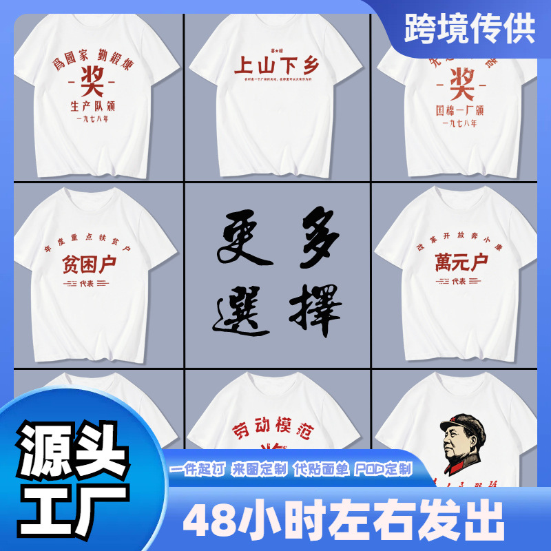 怀旧复古70 80七八十年代感一颗短袖T恤衣服体恤文化衫休闲棉印花