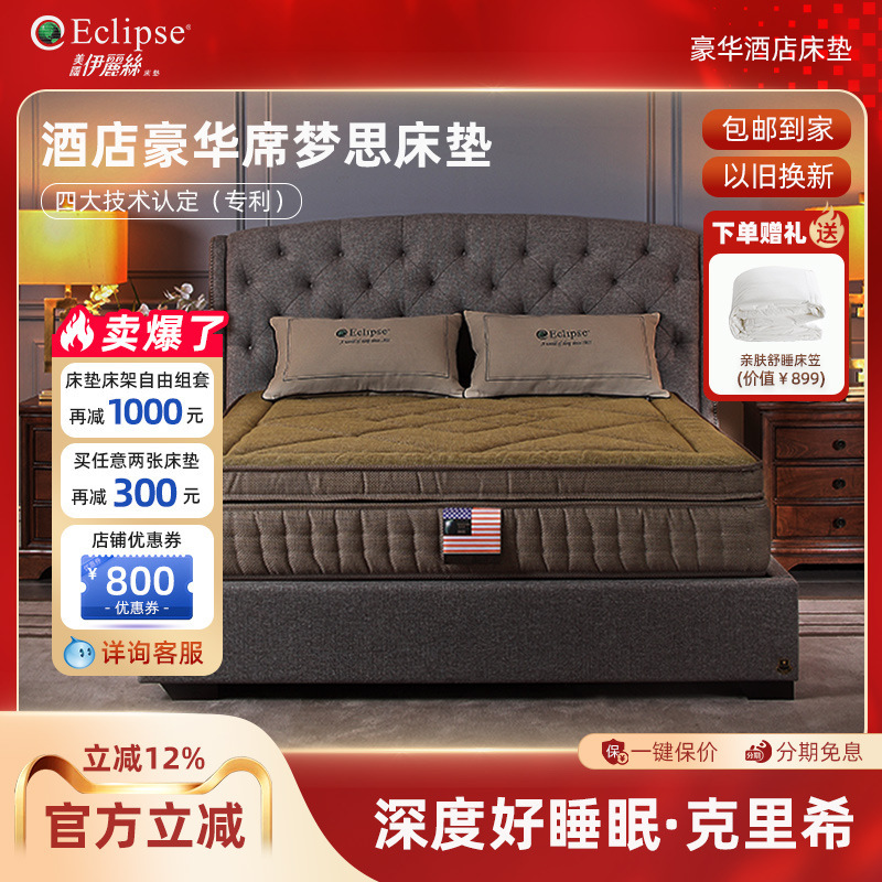 Elise Mattress Official Flagship Store Latex Mattress Partitioned Spine Protection Home Mattress Bedroom Thick Mattress Clichy Elise Mattress Official Flagship Store Latex Mattress Partitioned Spine Protection Home Mattress Bedroom Thick Mattress Clichy