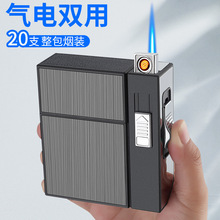 跨境數字電量顯示智能打火機煙盒火機一體便攜多功能點煙logo