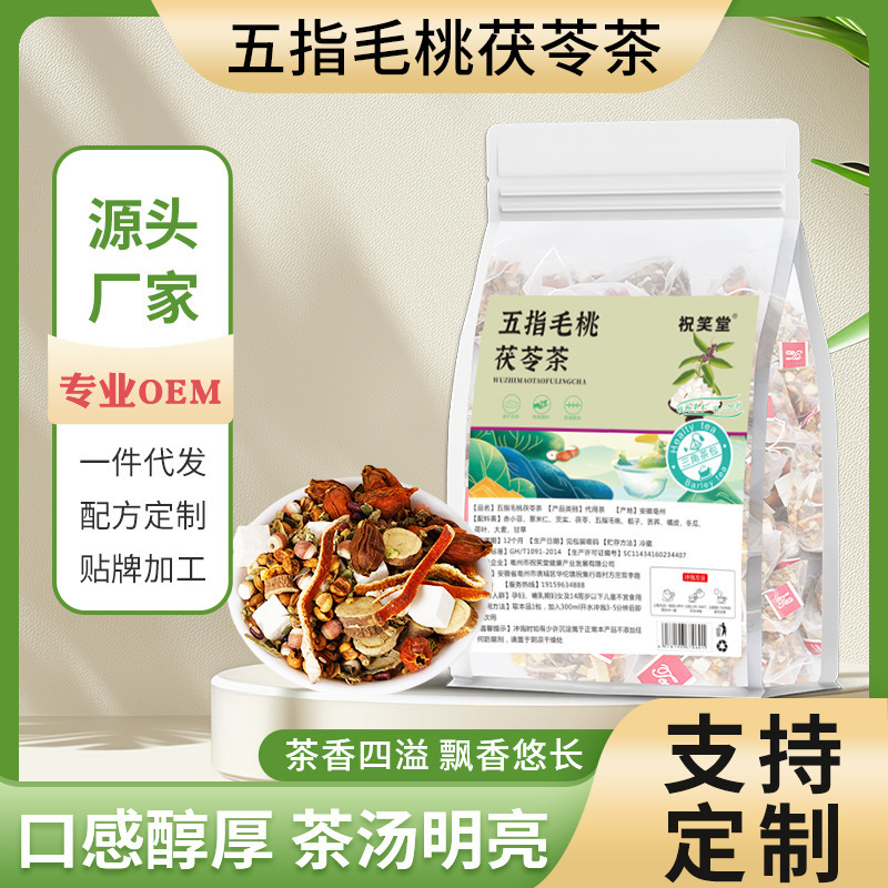Five-Fingered Peach, Poria, Tea with Red Adzuki Beans, Coix Seeds, Gardenia, Red Beans, Winter Melon, Lotus Leaf Health Tea, Individual Tea Bags