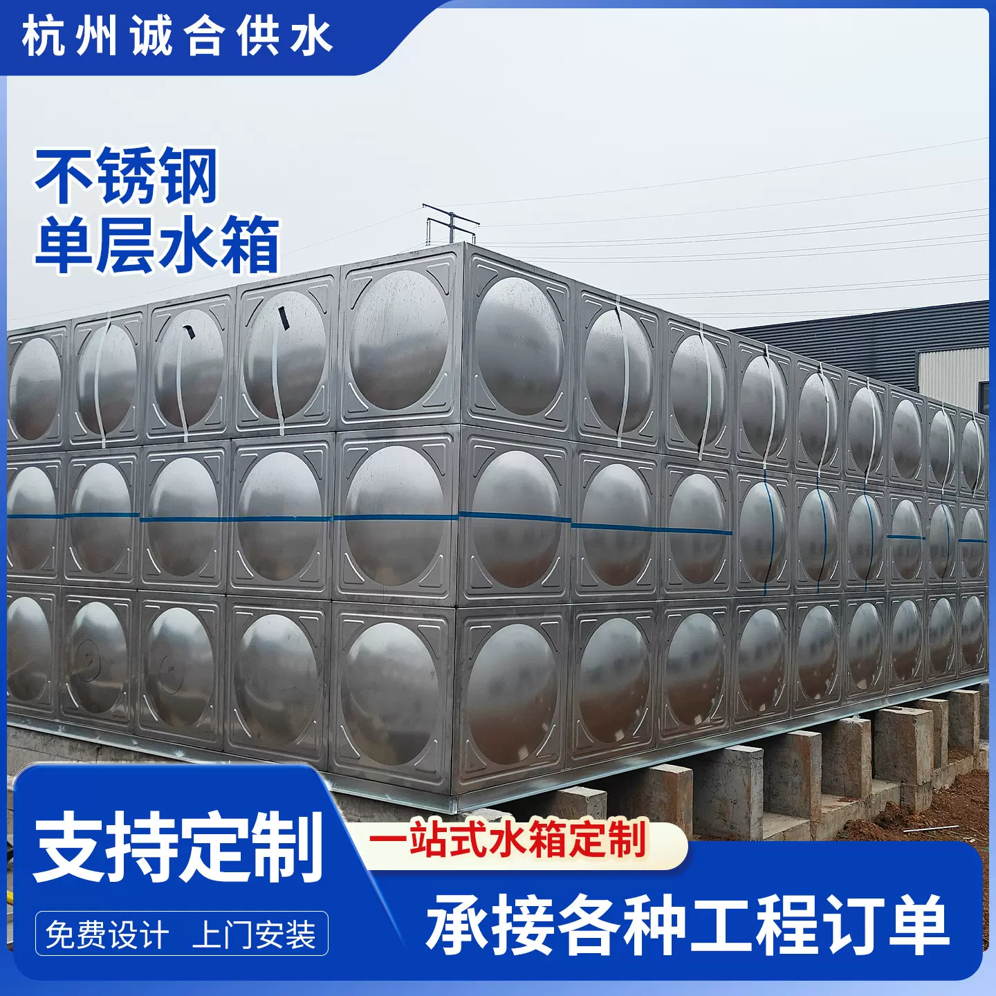 加工304不锈钢单层水箱消防水箱酒店小区楼顶生活水储水加厚水箱