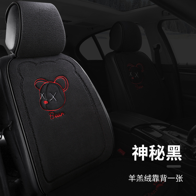 Seat Cushion Plush, Aika Wool pad - winter-lambswool-trendy-cool-bear-backrest-mysterious-black