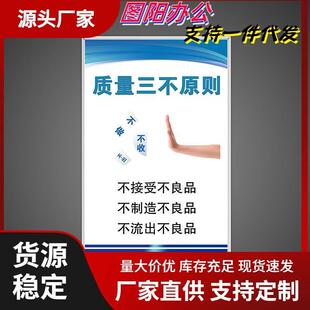 质量三不原则生产车间企业文化管理标语标识牌工厂励志公司办公室-阿里巴巴