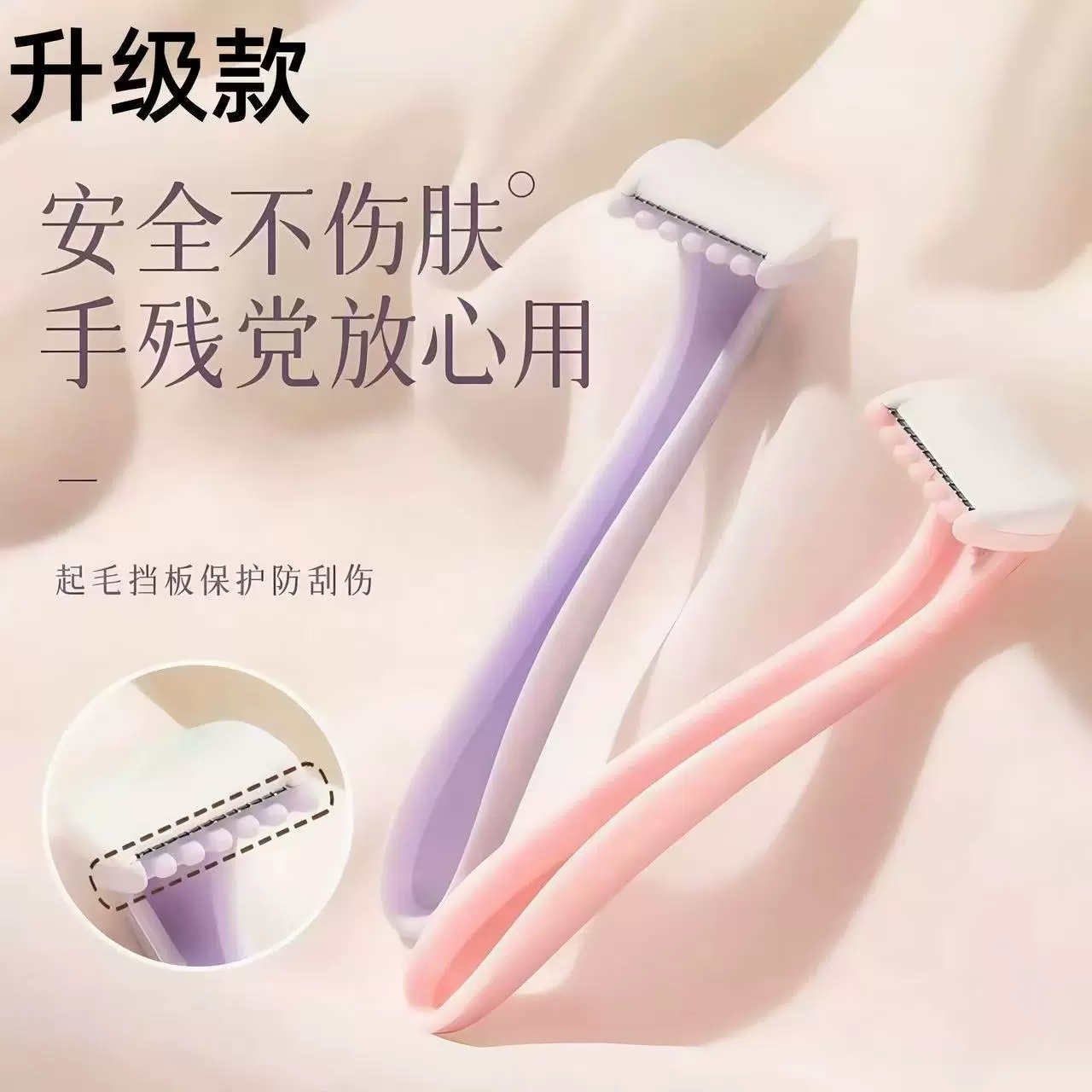 便携刮毛刀女士专用脱毛神器手动去腿毛腋下毛剃毛器女生私处修剪