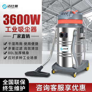 Hand-push wet and dry vacuum cleaner car wash shop property vacuum suction machine supermarket floor high power 3600W